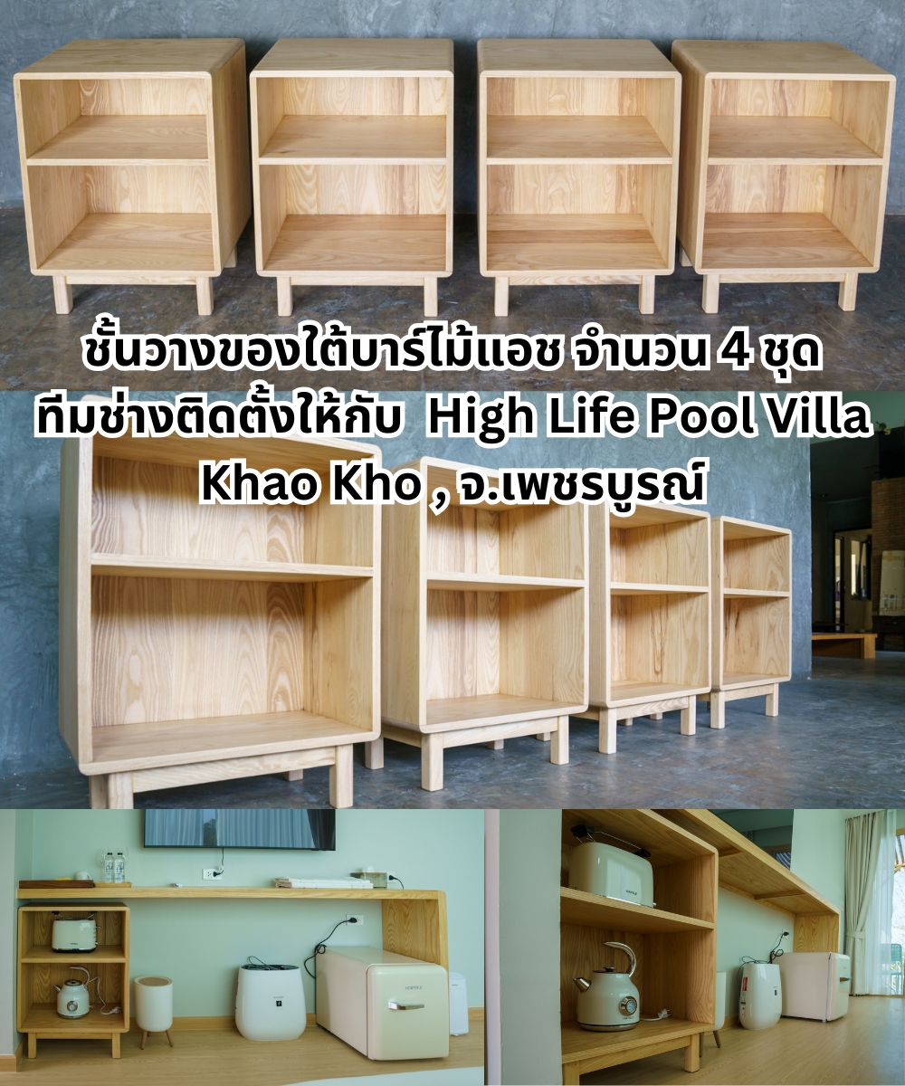 ชั้นวางของไม้, ชั้นวางของไม้ขนาดเล็ก