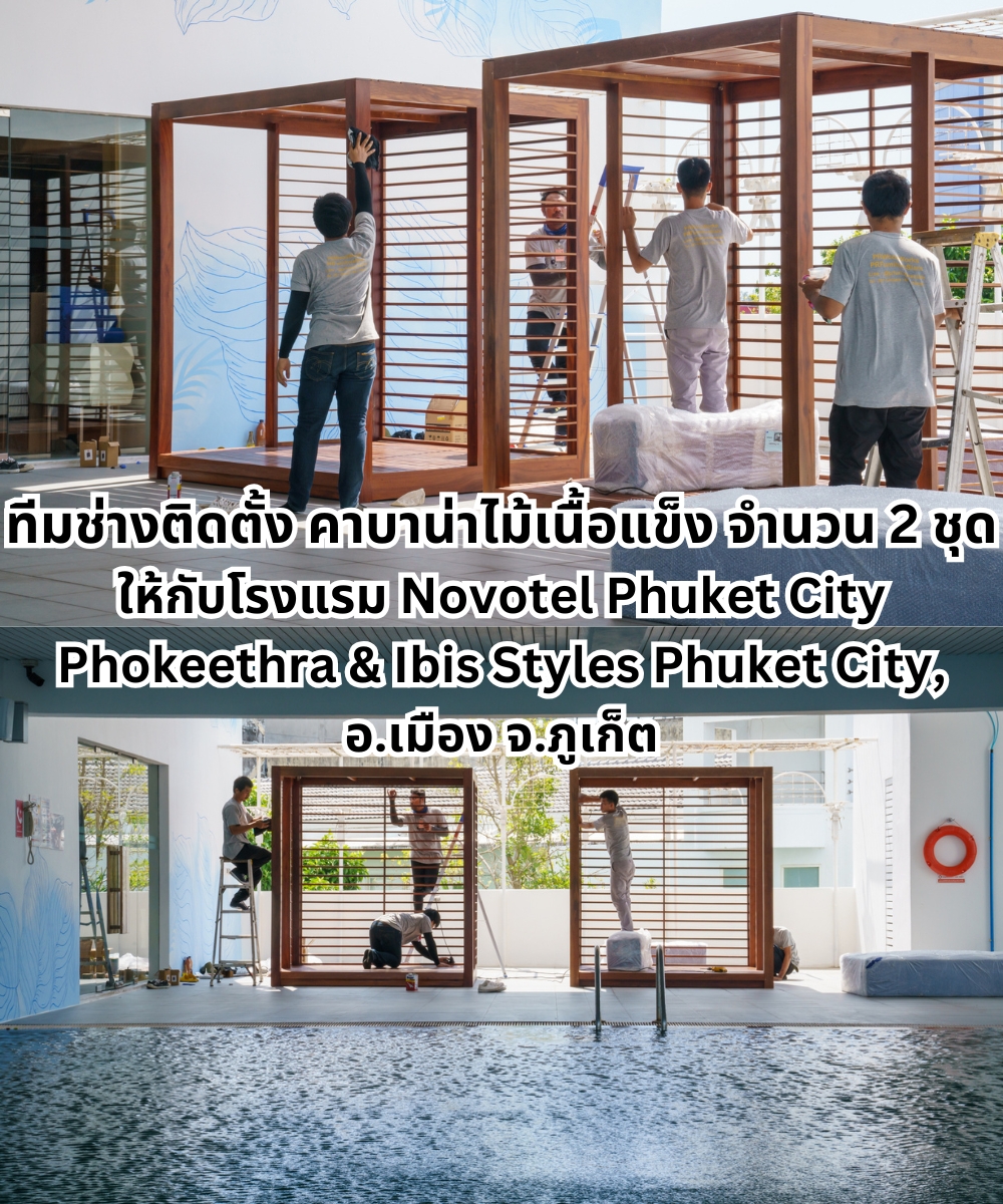 คาบาน่าไม้เนื้อแข็ง Knock Down ติดตั้งที่โรงแรมในภูเก็ต