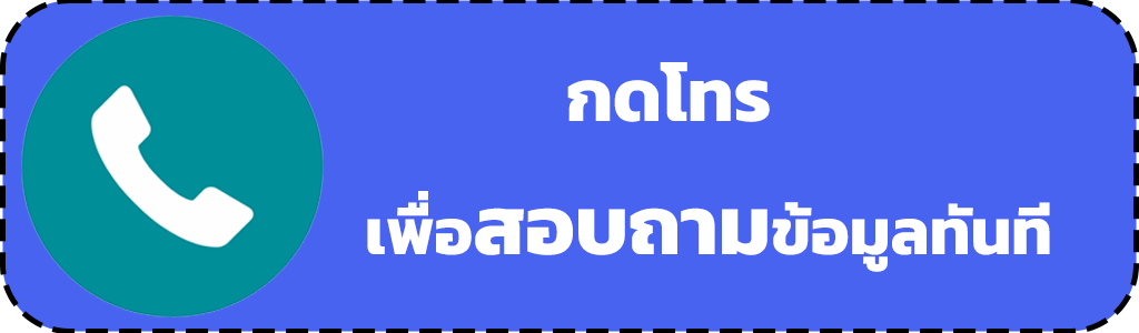 กดโทร 061-4282465 เพื่อสอบถามข้อมูลเฟอร์นิเจอร์ไม้